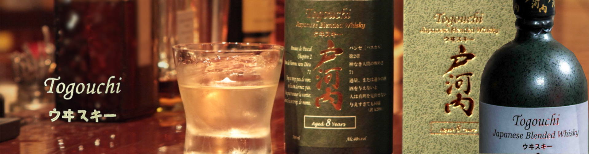 Togouchi