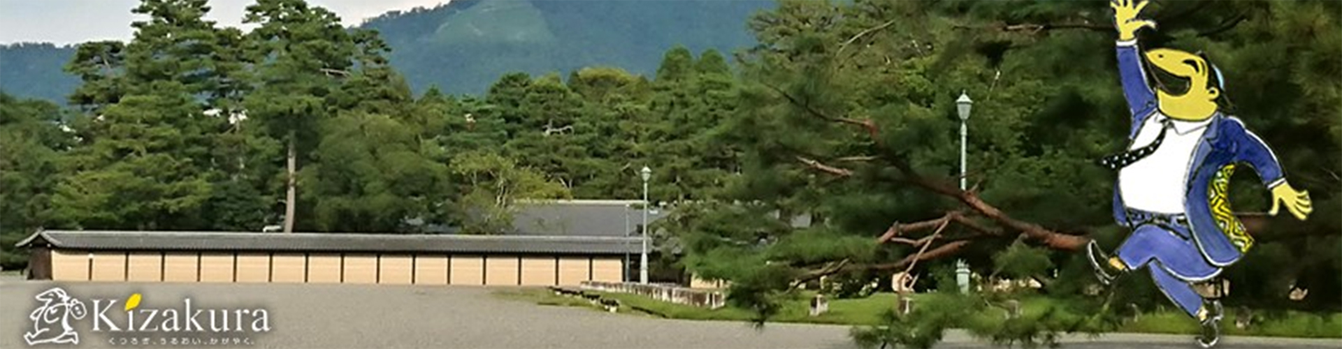 Kizakura