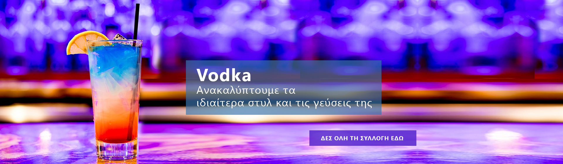 VODKA - GR