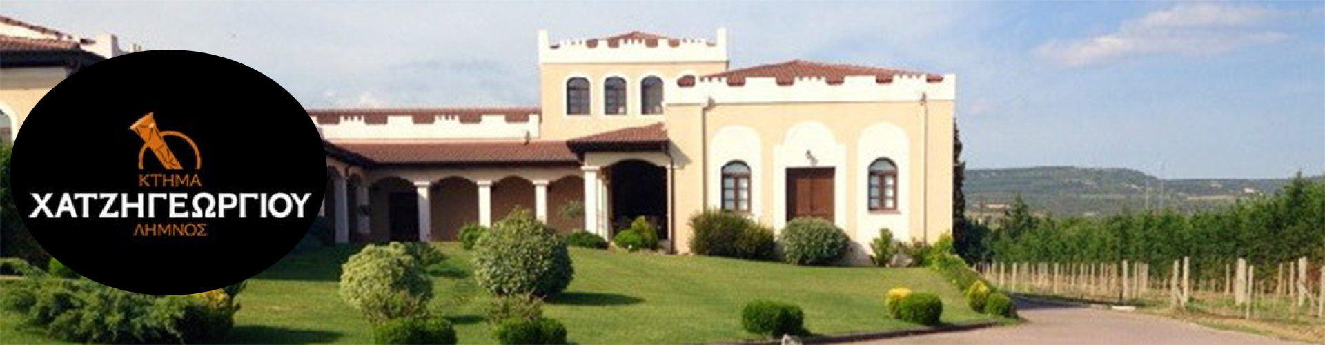 Estate Chatzigeorgiou Lemnos