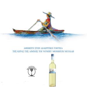 Messenicola The Lady of the Lake | PGI Karditsa Dry White Wine Roditis (2021) 750ml | Winery Monsieur Nicolas