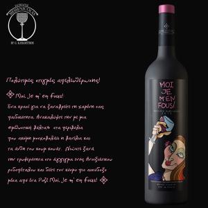 Messenicola Moi Je M'en Fous Rose | PGI Karditsa Dry Wine Muscat Hamburg (2022) 750ml | Winery Monsieur Nicolas