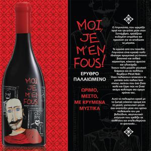 Messenicolas Moi Je M'en Fous Aged Red Wine | PGI Karditsa Dry Wine Limnionas (2021) 750ml | Winery Monsieur Nicolas