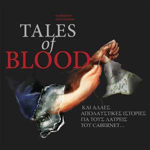 Messenicolas Tales of Blood | PGI Karditsa Dry Red Wine Cabernet Sauvignon (2020) 750ml | Winery Monsieur Nicolas