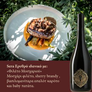 Sera Red | PGI Crete Dry Wine Cabernet Sauvignon Mandelaria (2016) 750ml | Silva Daskalaki Winery