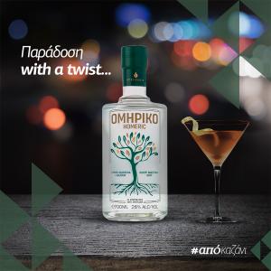 Στουπάκη Ομηρικό Μαστίχα Λικέρ 500ml | Ποτοποιία Χίου Στουπάκη
