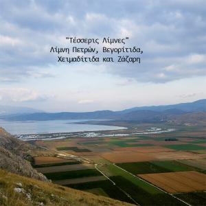 Τέσσερις Λίμνες | ΠΓΕ Φλώρινα Chardonnay Gewurztraminer Ξηρός Λευκός (2023) 750ml | Κυρ Γιάννη